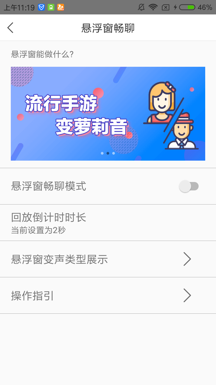 耳鼠变声器app