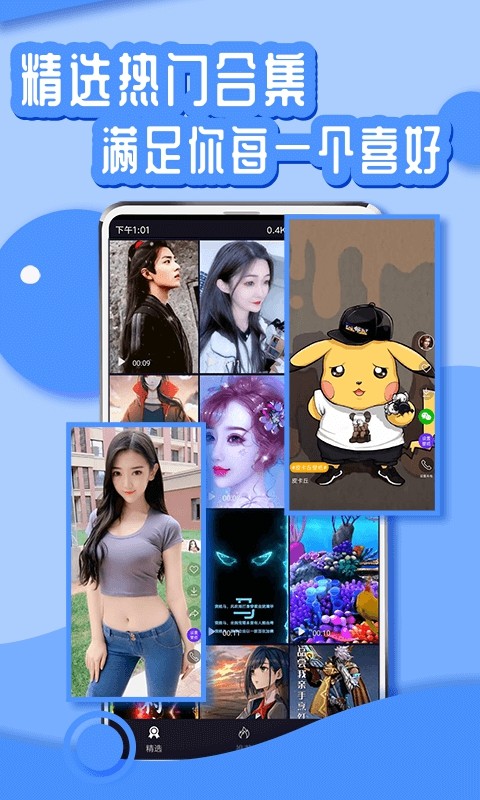 丫丫动态壁纸APP手机版