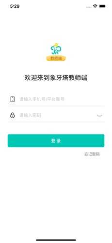 象牙塔教师端app