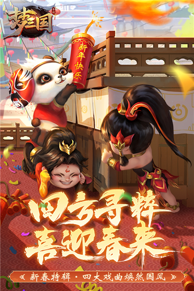 梦三国卡牌九游版1