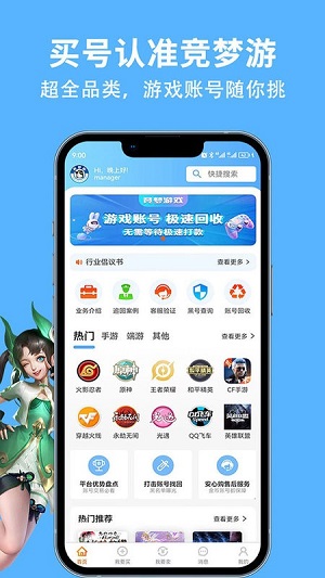 竞梦游app最新版