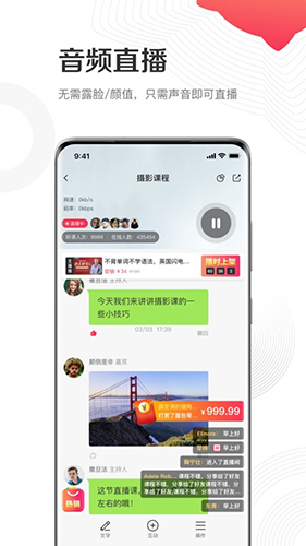 千聊特训营app最新版