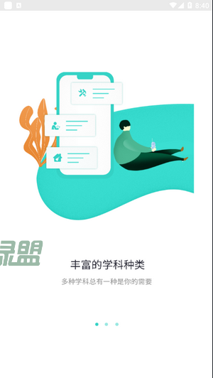 奇想课堂app