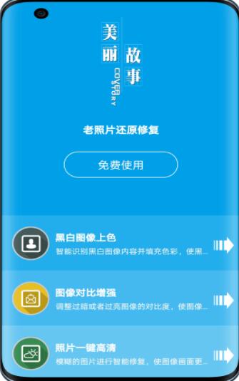 图音app