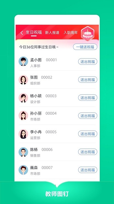 教师图钉app最新版