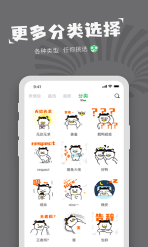 对鸭表情包制作app手机版