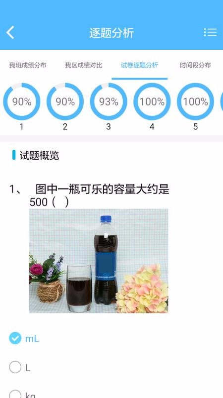 专课专练教师端app