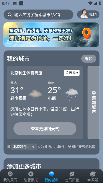 乐福天气