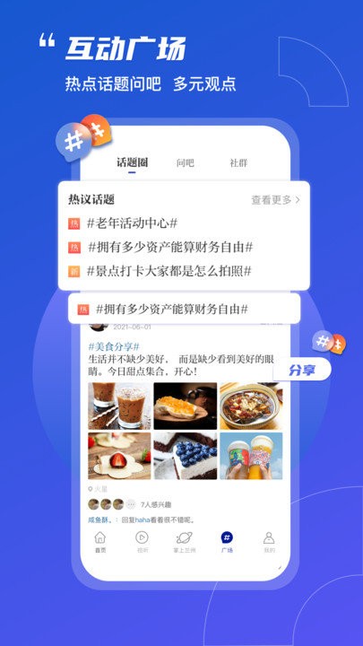 奔流新闻截图2