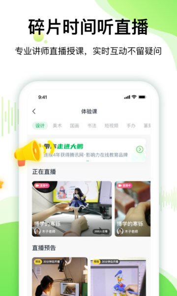 大鹏教育app最新版2021