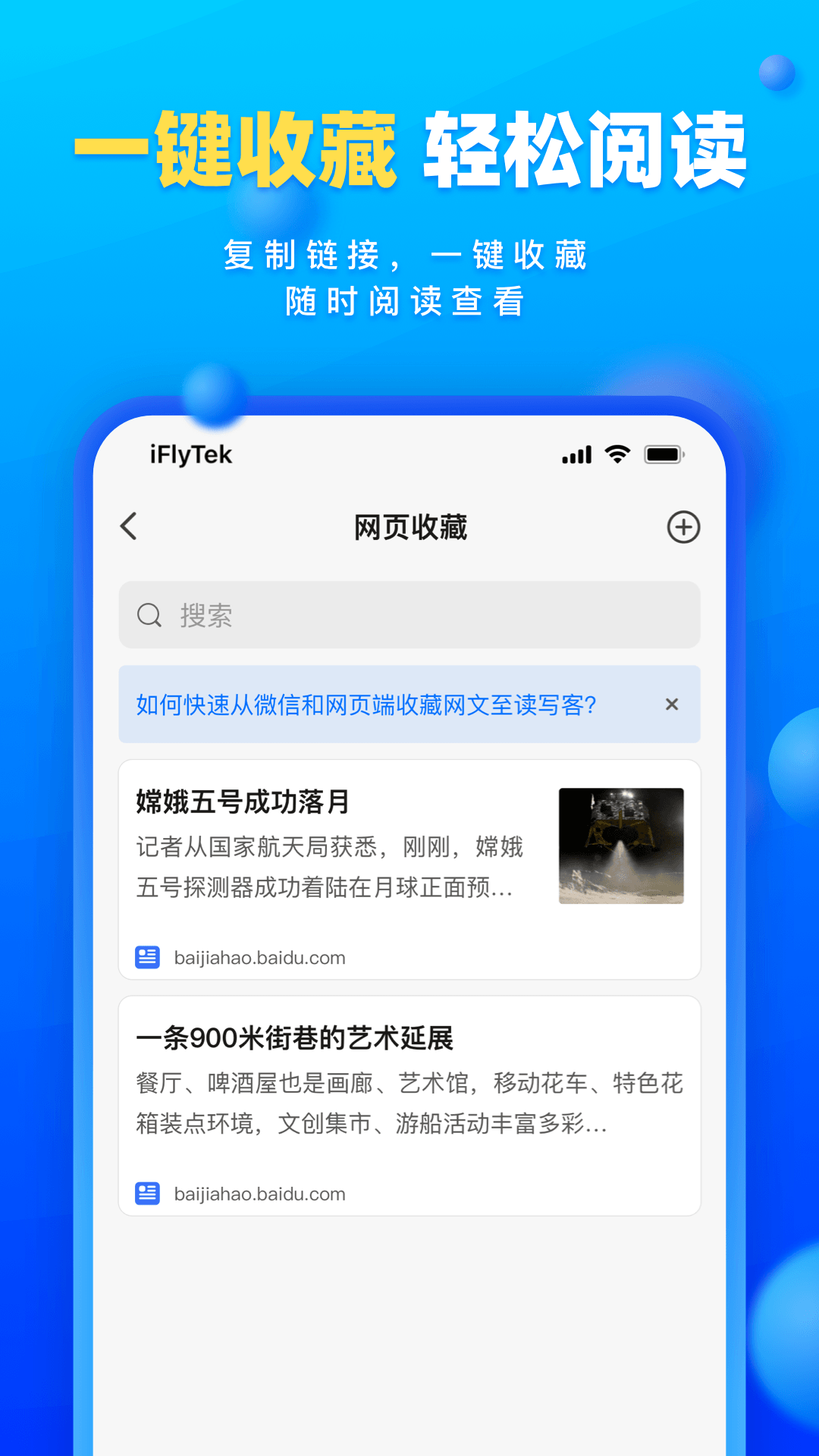 读写客app手机版