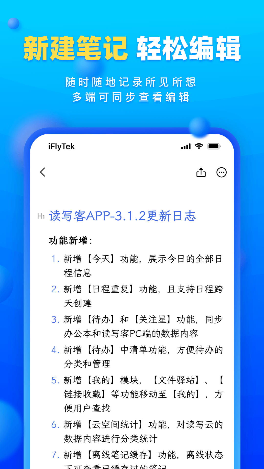 读写客app手机版