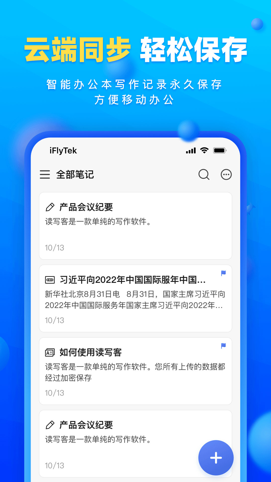 读写客app手机版