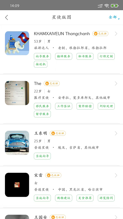 大救星app