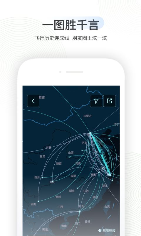 航旅纵横app官方正式版