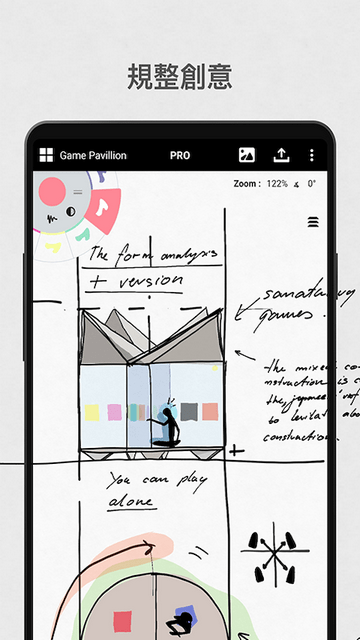 概念画板手机版