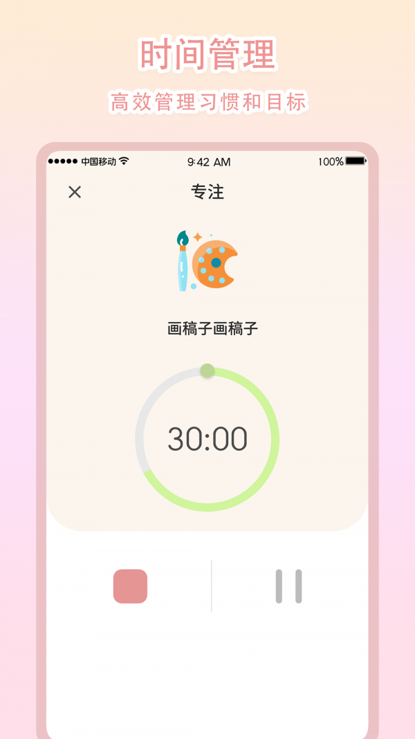 学习计时v1.0