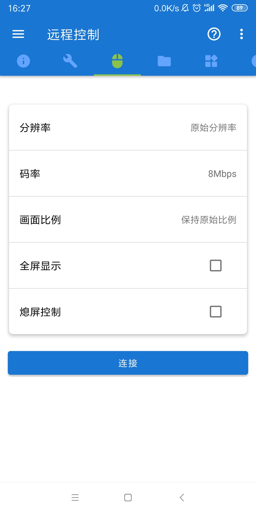 甲壳虫ADB助手app2