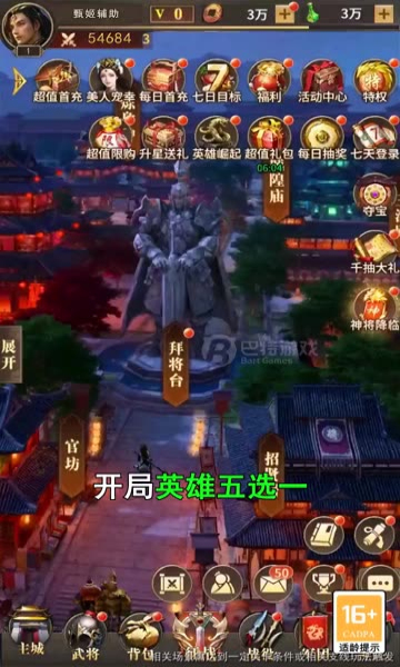 神魔逐鹿手游