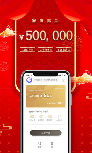 平安普惠app最新版本