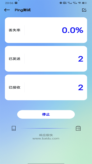 wifi免费测速最新版1