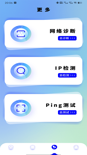 wifi免费测速最新版3