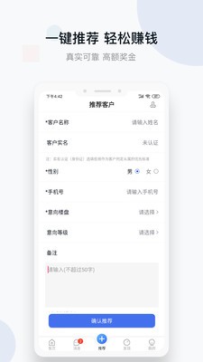 城房好房子app