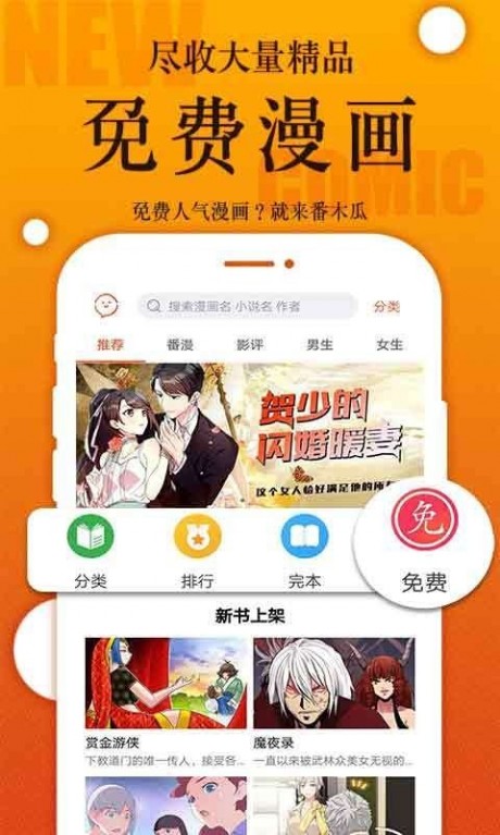 番木瓜app安卓版1