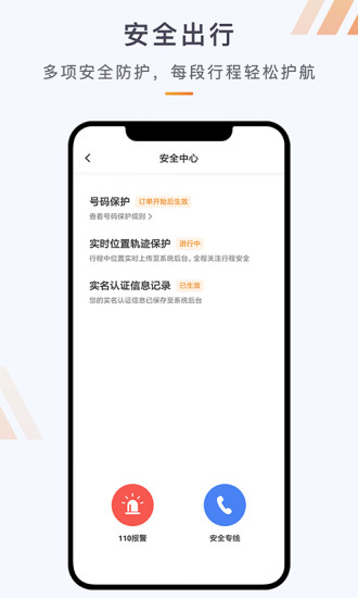 同港司机app