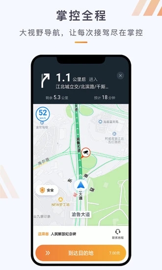 同港司机app