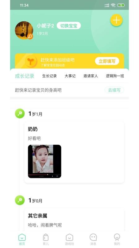 逻辑狗家长端app