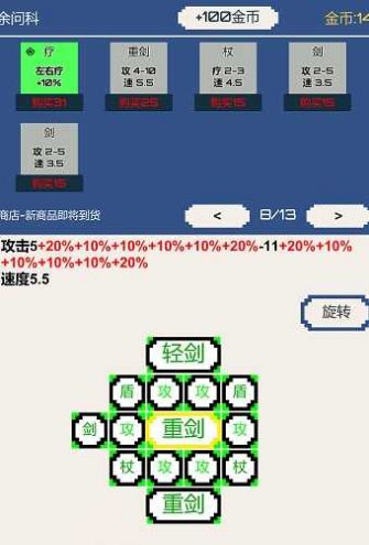 背包和酒馆游戏安卓版