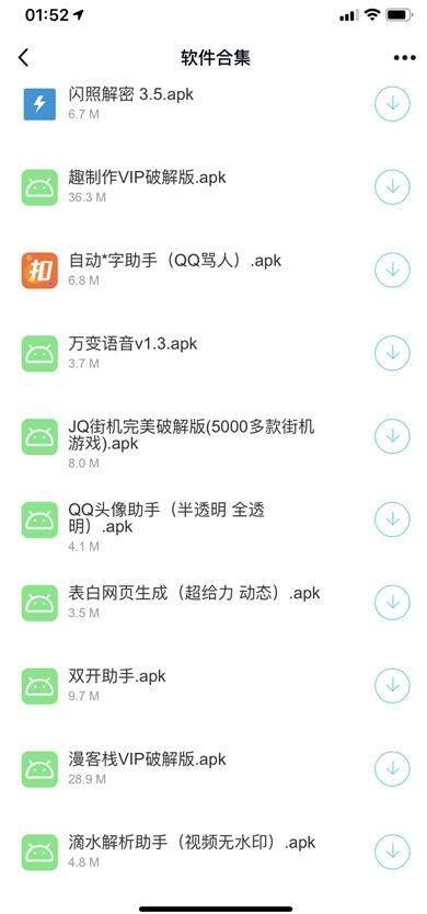 洋葱软件库app