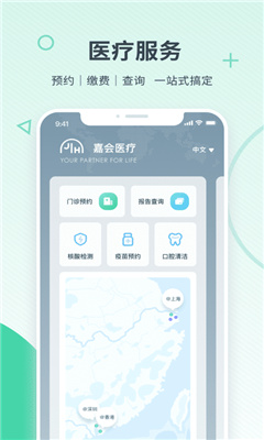 嘉会医疗app