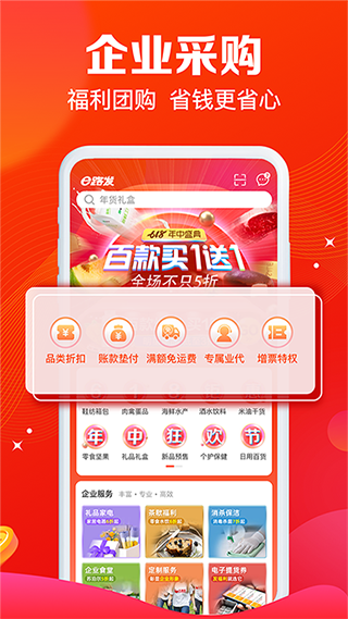 大润发e路发app最新版