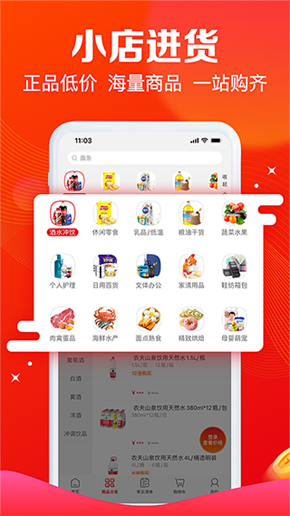 大润发e路发app最新版2