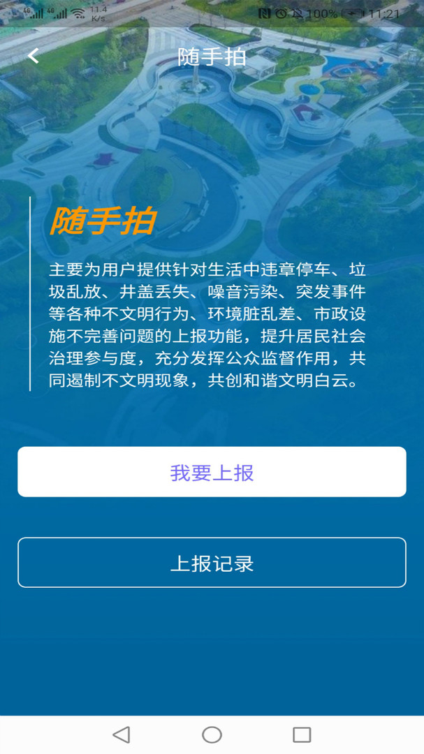 指尖白云app