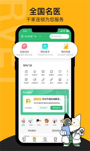 阿闻宠物app