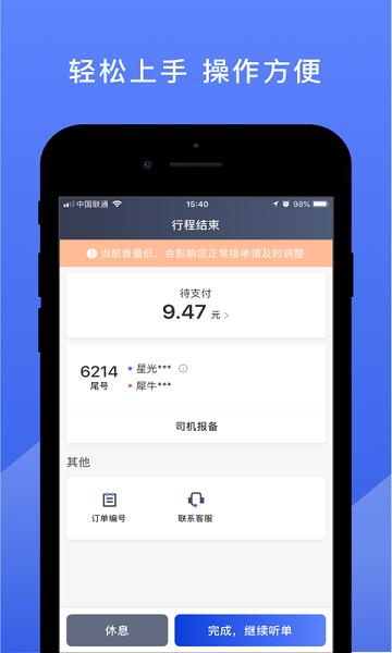 悦行app