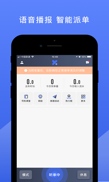 悦行app