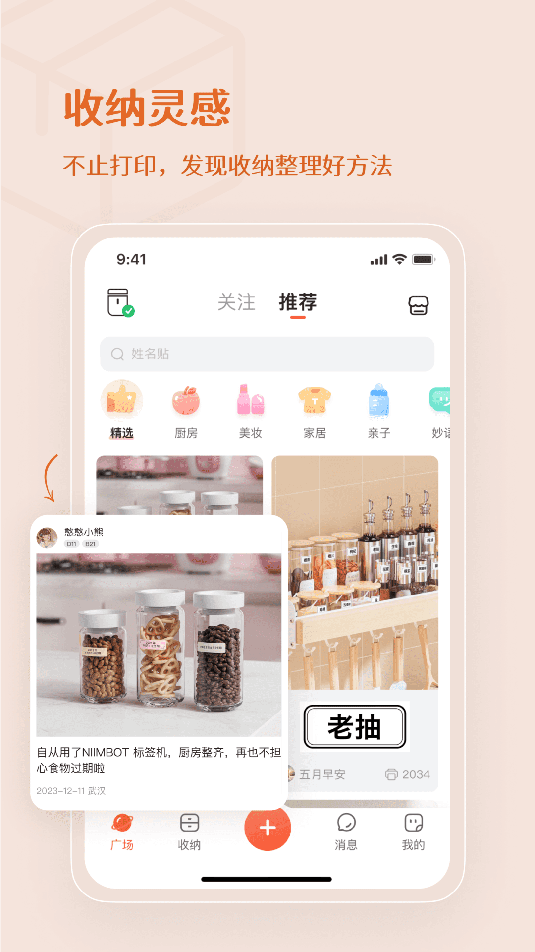 臣小印app