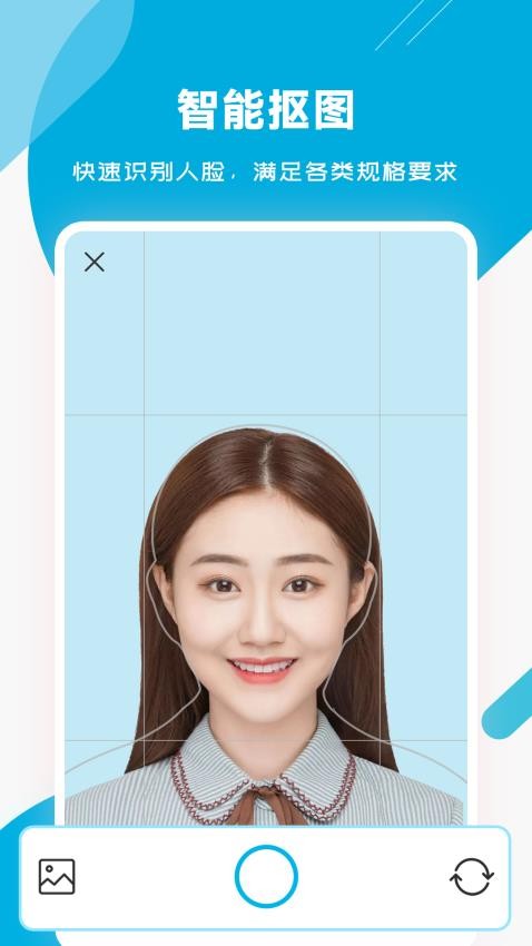 智能证件照专业版