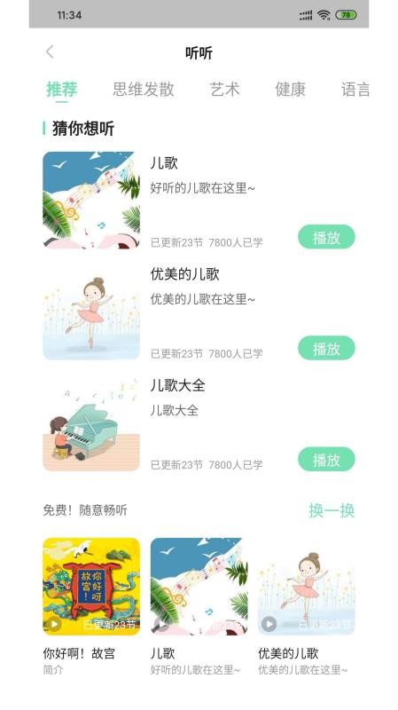 逻辑狗家长端app