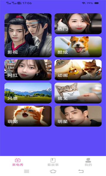 粉彩来电app