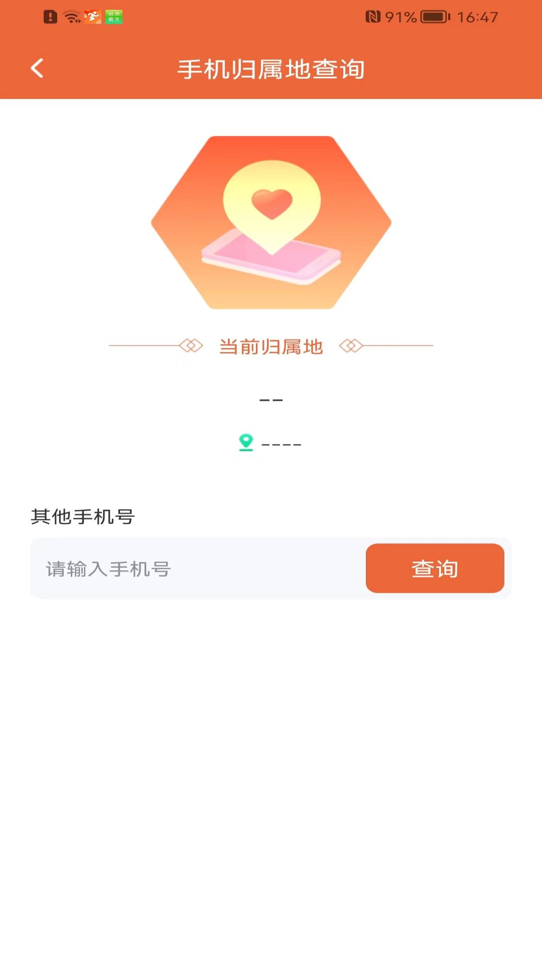 健康走路达人APP最新版