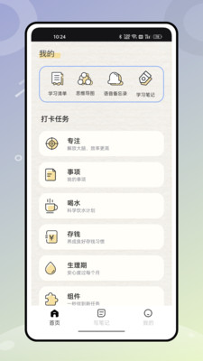 无边记app