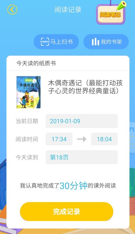 广州智慧阅读v1.0.3