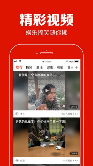 聚看点app