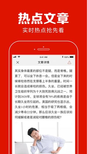 聚看点app