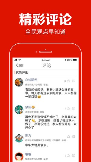 聚看点app